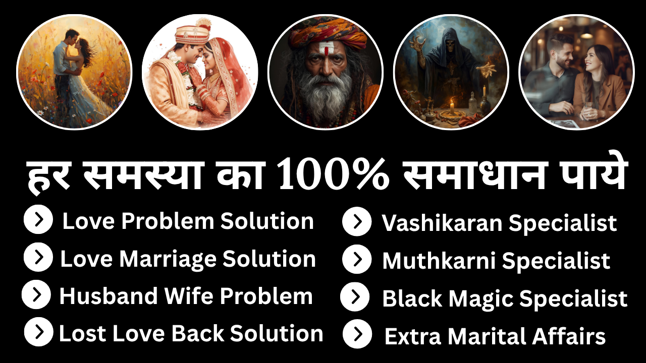 Love Problem Solution